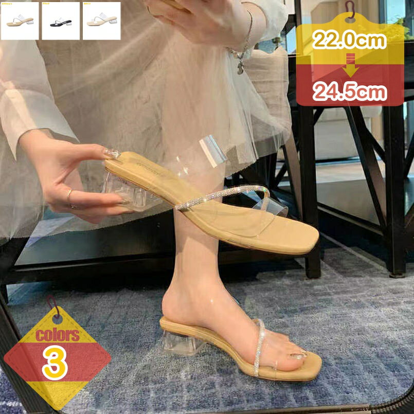 キラキラ サンダル ミュール キャバサンダル クリア ビジュー 太めヒール レディース 美脚3.5cm ヒール ローヒール 美脚 透明 結婚式 2次会 大きいサイズ 靴 キャバ ドレス 大人 女性用 デート フェミニン レジャー用 カジュアル liber-online