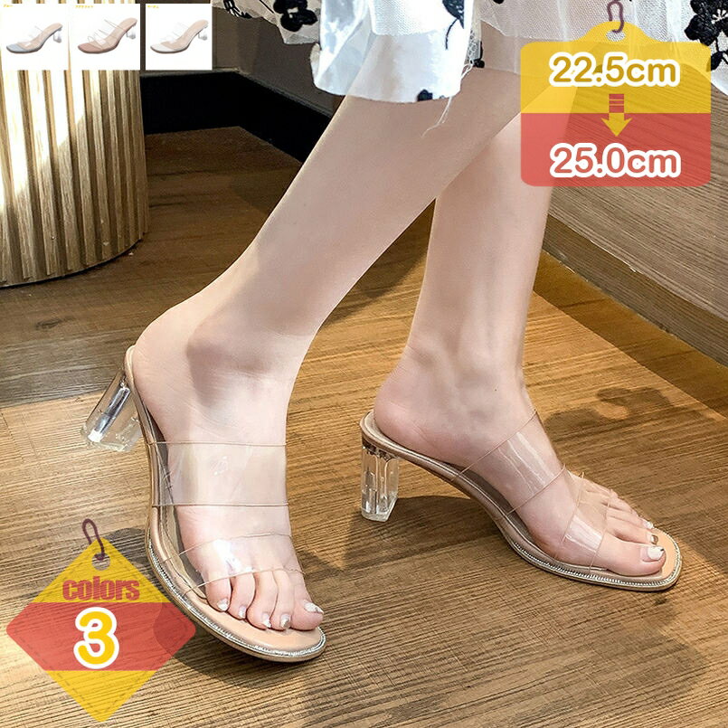 キラキラ シューズ カジュアル チャンキーヒール ヒール 歩きやすい 美脚 可愛い 靴 疲れない ベルト ミュールサンダル ローヒール クリアストラップ レディース ミュール オープントゥ クリスタルヒール 透明 太めヒール ハイヒール liber-online