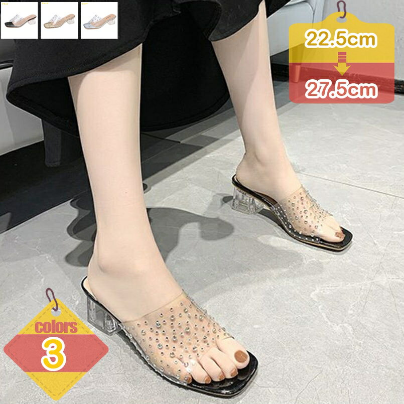 クリア ミュール サンダル レディース 美脚 オープントゥ 太 ヒール 6cm シューズ カジュアル チャンキーヒール シンプル 歩きやすい 可愛い 靴 疲れない かかとなしサンダル 軽量 通勤 ミュールサンダル サマーサンダル 女子会 liber-online