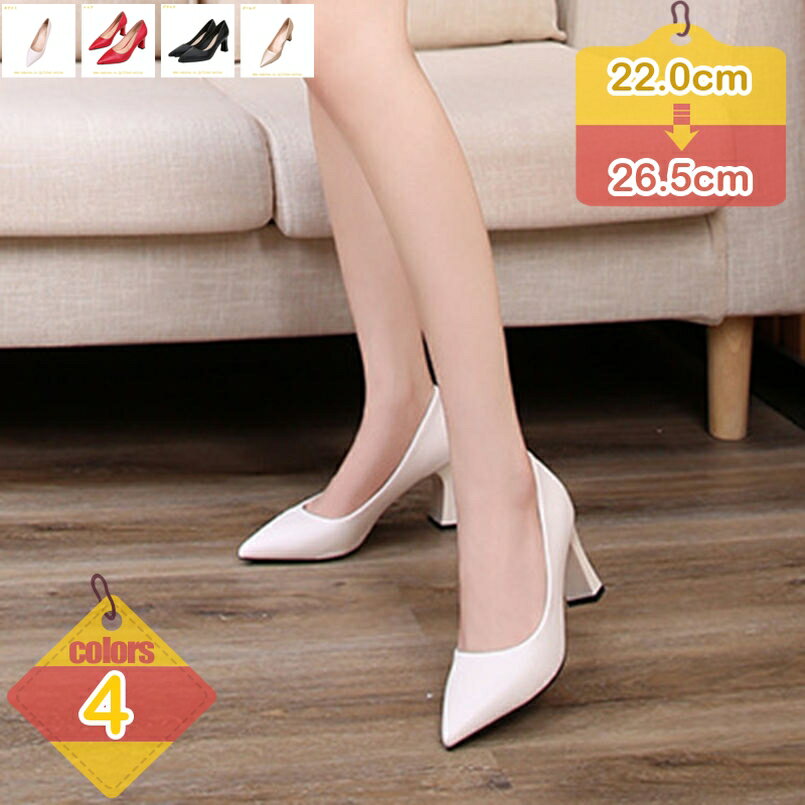 500円OFFクーポン パンプス 痛くない ポインテッドトゥ レディースパンプス 7.5cm ヒール 結婚式 フォーマル 大きいサイズ 歩きやすい 疲れない 美脚 立ち仕事 入学式 フォーマル 春 靴 小さい 履き心地よい 柔らかい オシャレ オールシーズン liber-online