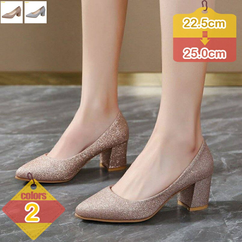 パンプス レディース ハイヒール 6CM フォーマル 女性らしい 大人 太ヒール ポインテッドトゥ 甲浅 美脚 セクシー パーティー 通勤 二次会 お呼ばれ 冠婚葬祭 普段 とんがりトゥ お出かけ カジュアル 上品 シンプル 卒業式 liber-online