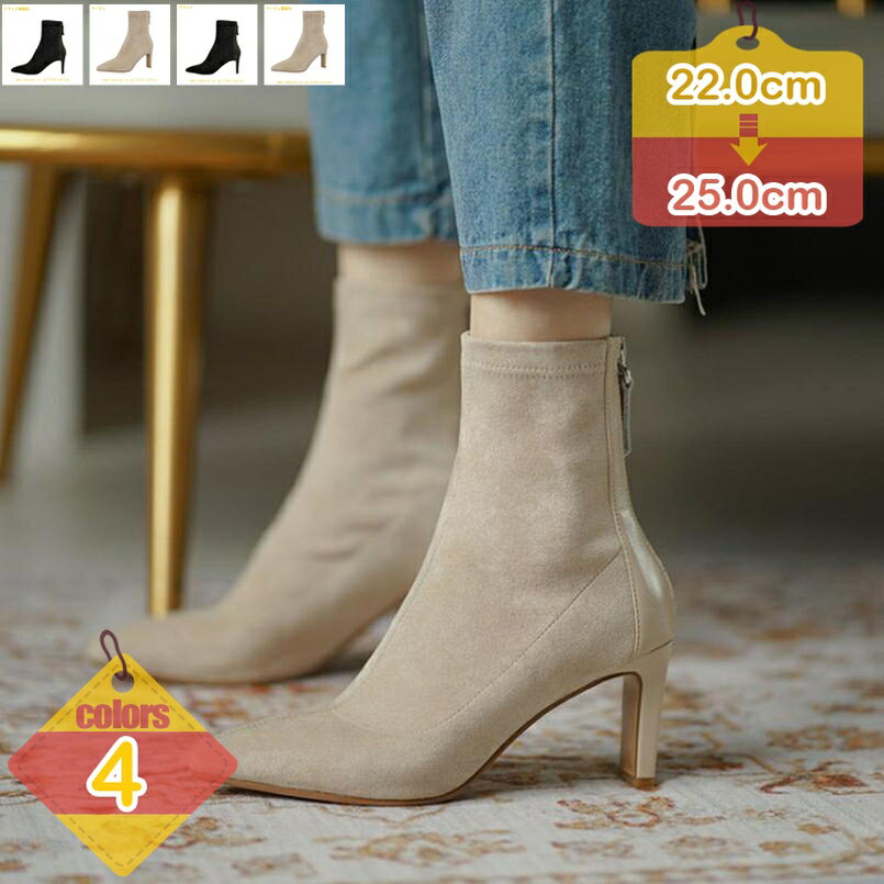 500円OFFクーポン レディース ショートブーツ スムース ブーティ ヒール アンクルブーツ ポインテッドトゥ ジッパー 秋 普段着 ブーティー 小さいサイズ ショートブーツ 美脚 お洒落 春ブーツ 歩きやすい バックジッパー 通勤通学 合皮 靴 ギフト liber-online