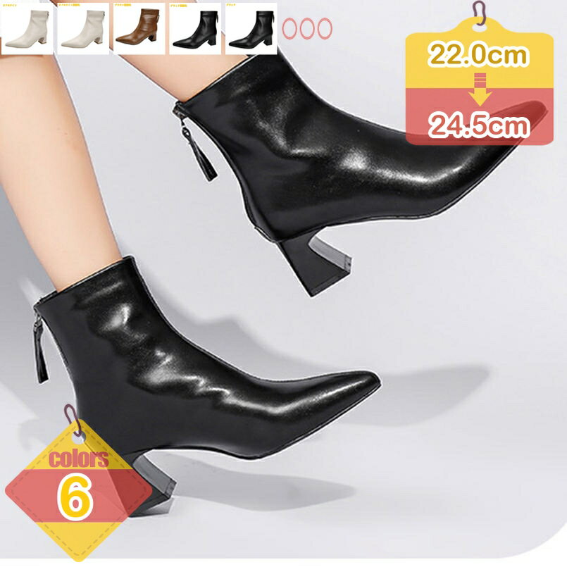 500円OFFクーポン 合成皮革ブーツ レディース ブーティー ブーツ ショートブーツ ヒール5.5cm ポインテッドトゥ ハイヒールブーツ PUブーツ 太ヒール アンクルブーツ 美脚 歩きやすい 疲れない 女性 オフィス 通勤 結婚式 二次会 お呼ばれ シューズ liber-online