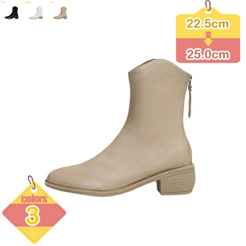 ショートブーツ レディース ブーティ バックジッパーブーティー 疲れない ブーツ ローヒール 袴 歩きやすい 靴 5cmヒール 大きいサイズ..