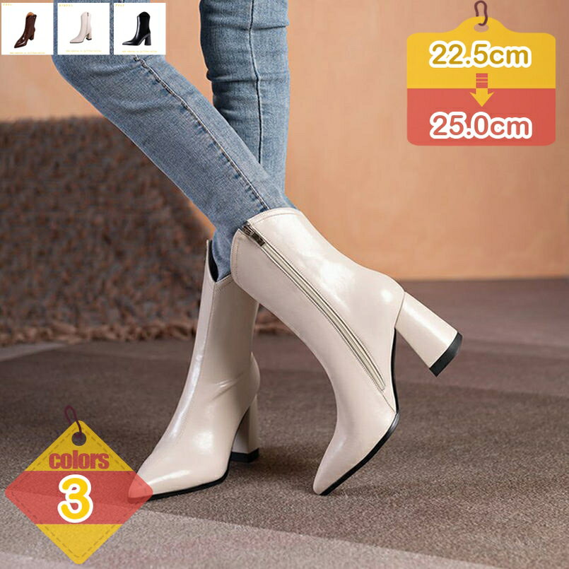 500円OFFクーポン レディースブーツ ハイヒールブーティ ショートブーツ ヒールブーツ ショート丈 秋 冬 春 太ヒール ハイヒール 8センチ チャンキーヒール ポインテッドトゥ サイドファスナー付 疲れない 歩きやすい 痛くない 美脚ブーティ liber-online