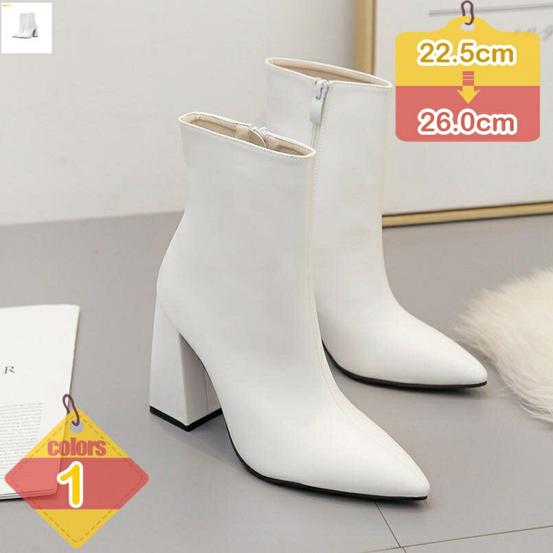 500円OFFクーポン ショートブーツ ヒール ブーツ 太ヒール 10.5cm ハイヒール レディース ショート ポインテッドトゥ ヒール ショートブーツ ブーツ ショートブーツ ポインテッドトゥ ショート丈 ブーツ ブーツ レディース 靴 秋冬 小さいサイズ liber-online