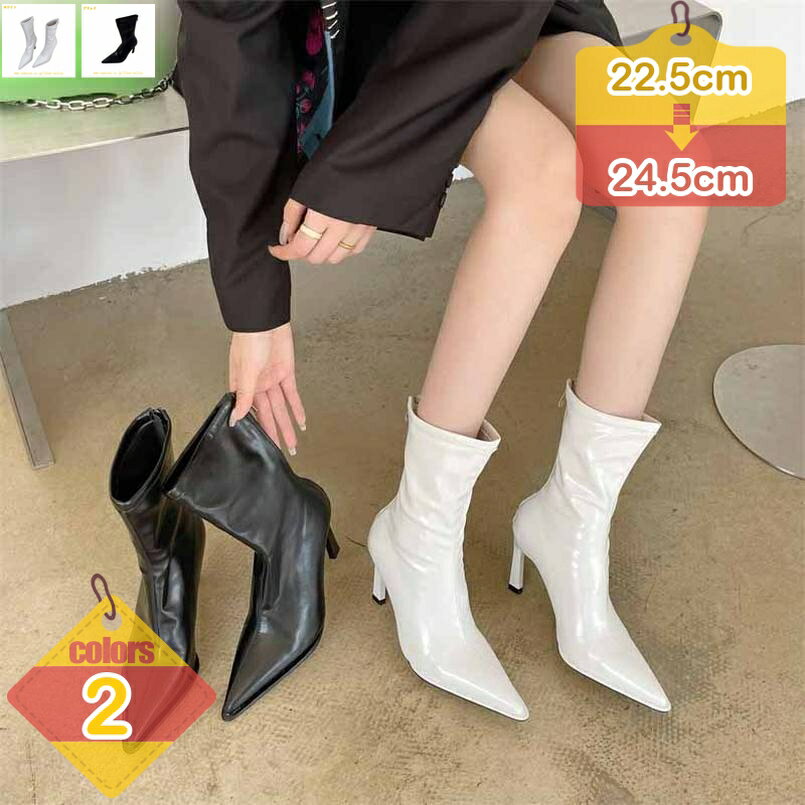 ショートブーツ ブーツ レディース ショート ハイヒール 歩きやすい 合皮 靴 おしゃれ シンプル カジュアル ベーシック 靴 ヒール8CM 歩きやすい ポインテッド 美脚 きれいめ liber-online