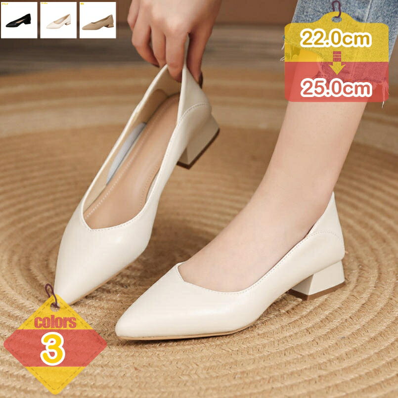 大きいサイズ パンプス 3.5cm 太ヒール チャンキーヒール レディース シンプル プレーンパンプス Vカット ポインテッドトゥ 安定感 走れる 低反発 疲れにくい フォーマル 冠婚葬祭 結婚式 通勤 OL 就活 女子会 お花見 liber-online