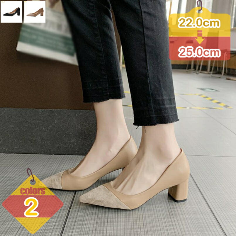 パンプス 太ヒール 痛くない ポインテッドトゥ 5センチヒール 低反発 レディース靴 歩きやすい 大きい..