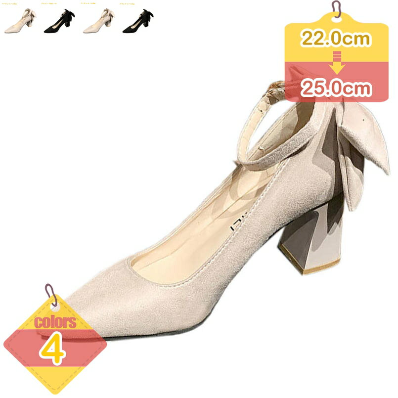 結婚式 ハイヒール パンプス 幅広 8cm 太ヒール 低反発インソール 疲れにくい 歩きやすい 大きいサイズ ワイズ3E 走れるパンプス 痛くない チャンキーヒール ポインテッドトゥ 美脚 おしゃれ リボンパンプス 通勤 カジュアル liber-online