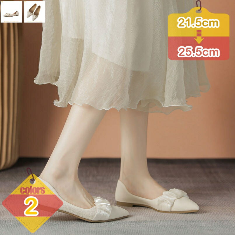 パンプス 痛くない ローヒール 歩きやすい 走れる 楽 スリッポン ポインテッドトゥ フラットヒール 防滑 美脚 とんがりトゥ レディース フラット ぺたんこ 疲れない 大きいサイズ 3e 黒 カジュアル 通勤 結婚式 入学式 卒業式 liber-online