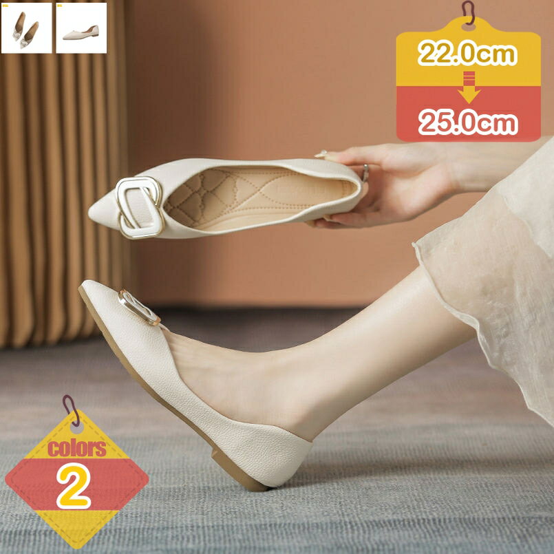 ポインテッドトゥ パンプス フラット シンプル 軽量 ローヒール フラットシューズ レディース フラットシューズ 靴 歩きやすい ぺたんこ靴 美脚 フラットパンプス 通勤 オフィス ペタンコ おしゃれ 宴会 二次会 女子会 デート liber-online