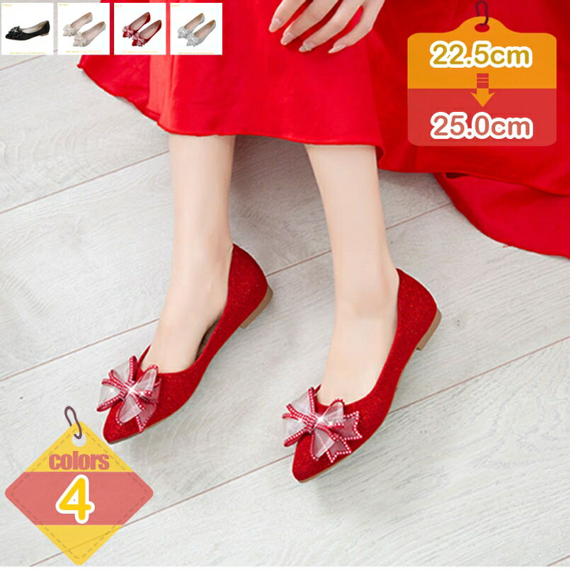 シンプル ローヒール パンプス 蝶結び ぺたんこ靴 レディース 婦人靴 フラットシューズ ポインテッドトゥ 柔らかい 痛くない 歩きやすい 立ち仕事 通勤 フォーマル エレガント ウェディング カジュアル お出かけ liber-online