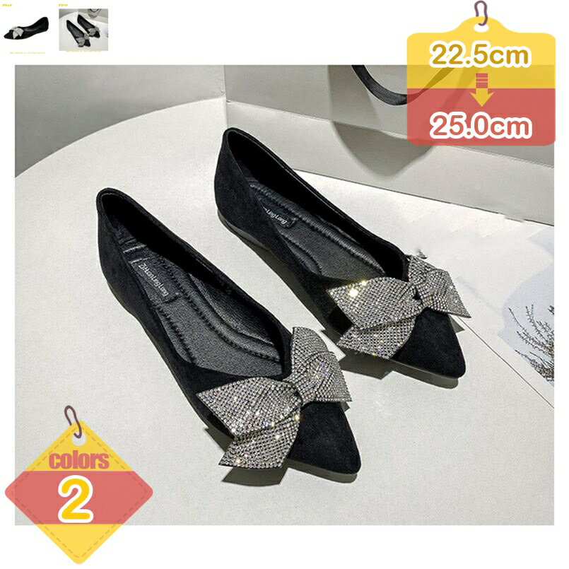 レディース パンプス ぺたんこ 黒 ポインテッドトゥ リボン ローヒール 歩きやすい 可愛い フラットシ..