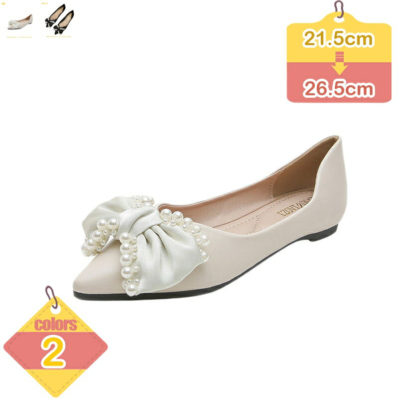 フラットシューズ ローヒール ぺたんこ靴 パンプス レディース バレエシューズ 可愛い リボン パール付き 甲浅 ポインテッドトゥ 通気性 低反発 ママ 妊婦 小さいサイズ 大きいサイズ 幅広い カジュアルシューズ 黒 冠婚葬祭 liber-online