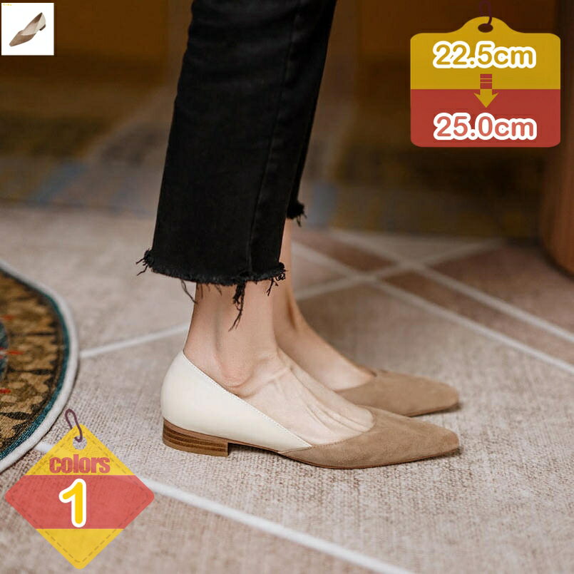 乐天商城 - 500円OFFクーポン ポインテッドトゥ パンプス フラット 痛くない 軽量 ローヒール フラットシューズ パンプス レディース とんがりトゥ 靴 歩きやすい ぺたんこ ぺたんこ靴 美脚 フラットパンプス 通勤 仕事用 フォーマル オフィス ペタンコ liber-online