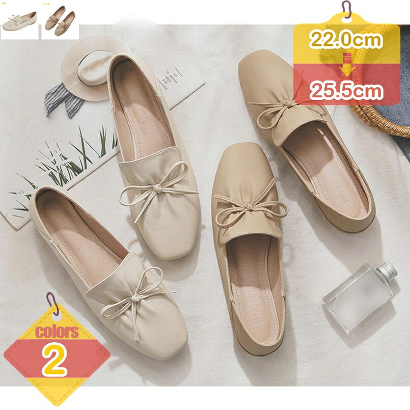 Rakuten - レディース パンプス ぺたんこ 2WAY 痛くならない フラットシューズ 婦人靴 シューズ フラット スリッポン バレエシューズ 美脚 ぺたんこ ローヒール 痛くない 歩きやすい 軽量 走れるパンプス 通勤OL 通学 オフィス liber-online