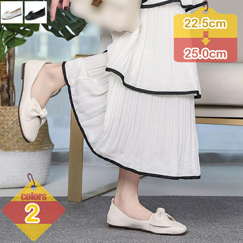 Rakuten - パンプス ローヒール 痛くない 走れる スクエアトゥ フラットヒール さっと履ける 歩きやすい リクルート バブーシュ ぺたんこ 大きいサイズ 冠婚葬祭 フラットシューズ バレエシューズ liber-online