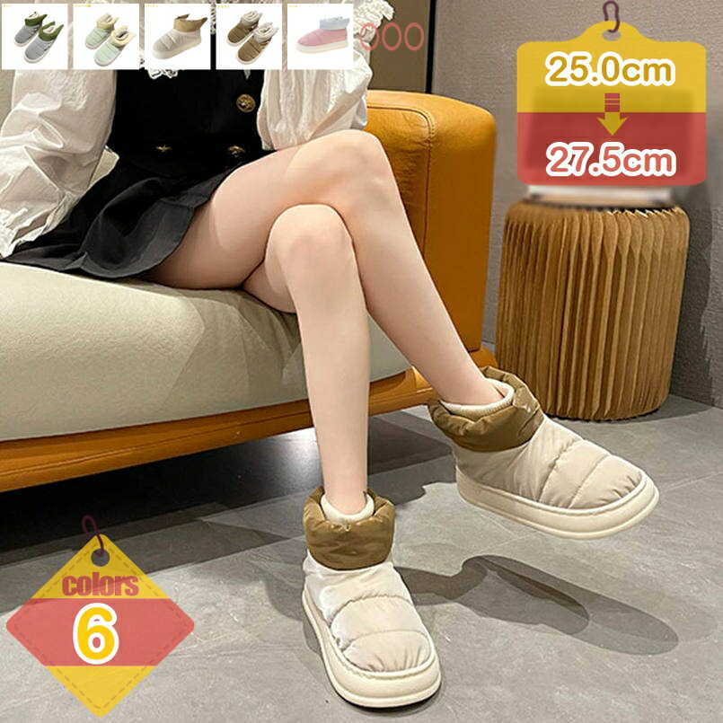 500円OFFクーポン スノーブーツ 暖かいブーツ ルームシューズ 室内履き スリッパ プラスベルベット 厚いソール 保温する かかとを包む サンゴフリース 屋内と屋外 夫婦用 ムートンブーツ ブーツ 冬 ファーストシューズ ソフトスノーブーツ liber-online