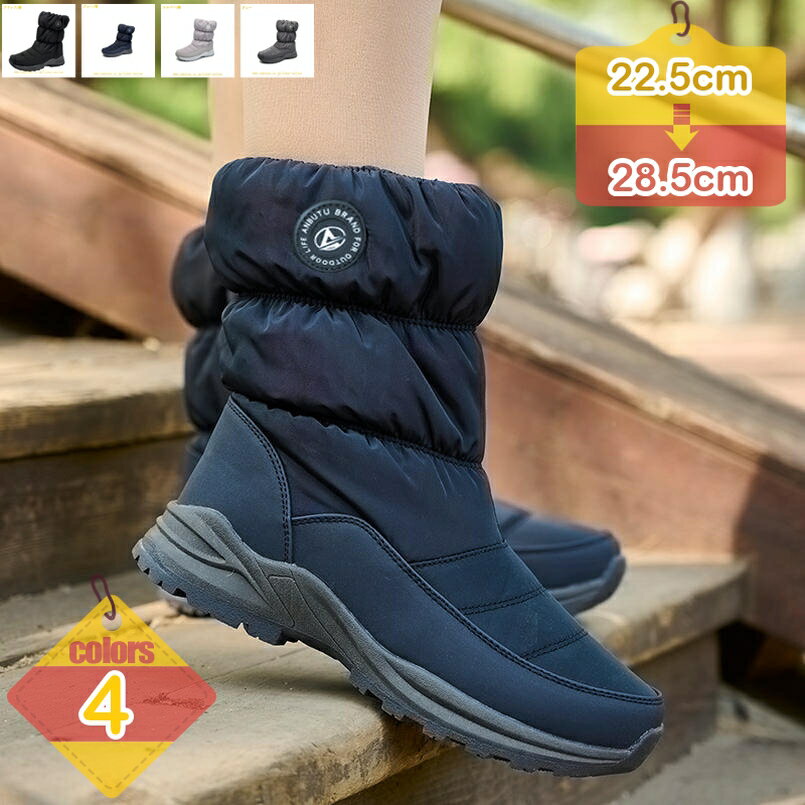 500円OFFクーポン スノーシューズ 滑らない 防水 冬ブーツ スノーブーツ ショートブーツ ウインターブーツ 防寒靴 スリッポン アウトドアシューズ 冬靴 裏起毛 あったか 婦人靴 ボア付き 綿靴 歩きやすい 通学 通勤用 女性用 男女兼用 liber-online