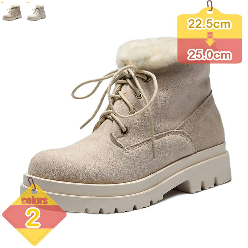 表地：超繊維メイン素材：超繊維○【ヒール】：4.5cm 【カラー】：あんずいろ ベージュ 【サイズ】：22.5cm 23.0cm 23.5cm 24.0cm 24.5cm 25.0cm 22.5センチ 23センチ 23.5センチ 24センチ 24.5センチ 25センチ ※【ご注意】：裏起毛タイプを買う方は、ワンサイズ上をオススメします。○【保温性】：内側には柔らかなボア素材を採用しているため、保温性が良いです。厳冬になってもお客様の両足を寒気から守ります。 【裏起毛で暖かい】：高密度の柔らかい綿毛が暖かくてモコモコで肌に優しいです。今冬の寒さを知らずのうちに過ごしましょう。○【幅広く活躍防寒靴】：冬に必要な防寒、防滑、撥水加工を兼ね備えたスノーシューズ・スノーブーツです。 【用途】：ハイキング キャンプ アウトドア スニーカー スノーボード 旅行 スノートレーニング ハイキング スキー 雪の日 雪遊び 通勤 通学 カジュアル アウトドア お出かけ 普段使い トレッキング プレゼントなど 。○【防滑】：耐摩耗性が強いゴム素材に特別のバターンを加えて、滑り止めの効果を実現させます。雪の日にも安心で歩きます。 【防水性】：このスノーブーツのアッパーは特別の防水加工が施されていた生地を採用して、防水性能が強くて、水が浸入しにくいですが、完全防水ではありません。雨や雪の日に長期間着用したら、水が浸入する可能性があります。どうかご注意をお願い致します。○【対象】：レディース、女性用、学生、ママ、母、高齢者。 10代、20代、30代、40代、50代、60代と幅広い年代の方に、ご使用頂けます。 【おしゃれ】：軽量、暖かく、カジュアルなデザインは、ファッション性も高いため寒さが厳しい時期にはピッタリなブーツです。秋冬の外出・日常着用としても適用し、ウォーキング・スノートレーニング・アウトドア活動・スキー・雪遊びなどでも適応。レディース スノーブーツ 防寒 防滑 スノーシューズ スニーカー 保温 裏ボア あったか おしゃれ 編み上げ ショートブーツ 厚底 ブーティ 歩きやすい 軽量 冬靴 ムートンブーツ 大きいサイズ 疲れない 通勤 通学 学生 ○○防滑、防寒機能を備えたスノーブーツは、この秋と冬に最適です。 【冬をオシャレで暖かく過ごせよう】 ○内側には足先までふかふかと触り心地のよい素材を起用し、足を優しく包み込むので寒い外気から足を守ります。足を入れた瞬間から暖かさを実感できるボアをつま先まで全面に施し防寒性が格段にアップ。 【防寒対策・軽量】 ○スノーシューズの内部には高密度のボア生地を採用して、とても柔らかくて、足を優しく保温できます。履き心地とてもいいです。濡れても高い保温力のあるインサレーションを採用しており、雪道も快適です。 ○ソフトなフィット感で快適性に優れており、さらに軽量のため長時間履き続けていても足を疲れさせません。 【滑らない】 ○アウトソールには屈曲性に優れていて凹凸の加工も施されています。雨や雪で濡れている場所でも滑りにくくなっていて安心で歩きやすいです。 【場合】 ○防寒対策にピッタリで冬の通勤・通学・お出かけに暖かさを提供します。雪遊び、スノートレーニング、スニーカー、ウォーキング、ハイキング、クライミング、散歩、登山、スキー、普段使い、雪国への旅行、アウトドアなど。カジュアルで日常着用からビジネスまでいろいろなシーンで大活躍！ ○オシャレな若い女の子から大人女子まで、幅広い女性のお客様にご愛用いただいております。 【返品・交換をお受けできない場合】 ※商品到着から7日経過した場合 ※一度でも使用・着用された場合 【21.5センチサイズ】 【21.5cm】【22.0センチサイズ】 【22cm】【22.5センチサイズ】 【22.5cm】【23.0センチサイズ】 【23cm】【23.5センチサイズ】 【23.5cm】【24.0センチサイズ】 【24cm】【24.5センチサイズ】 【24.5cm】【25.0センチサイズ】 【25cm】【25.5センチサイズ】 【25.5cm】【26.0センチサイズ】 【26cm】【26.5センチサイズ】 【26.5cm】【27.0センチサイズ】 【27cm】商品選択時には、実物の詳細ページの情報をよく確認することをお勧めサイドジッパー スノーブーツ レディース ショート 大きいサイズ 防水 防寒 ボア付き あったか 厚底 歩きやすい 滑り止め 撥水 レディース ムートンレディース スノーブーツ ウィンターブーツ ショートブーツ 雪用ブーツ ハイカット カジュアルシューズ 冬靴 防寒 保温 防滑 暖かく保つ スノーブーツ レディース ヒール 編み上げ あみあけブーツ レディース サイドごあブーツ レディースあつぞこブーツ ワークブーツ ブーティブーツ レディース 革 かっこいい レイン ブーツ レディース 歩き やすい 疲れない ブーツ レディース ニーハイ 人気 ブーツ レディースランキングブーツ レディース おしゃれ レイン ブーツ おしゃれレディース ブーツ おおきいサイズ かわいい ブーツ レディース エンジニア ウエスタンブーツ レディース 袴 ヒール ショート ロング レースアップ レース レッド ローヒール ピンヒール 18cm 27cm 26cm 25.5 27 26