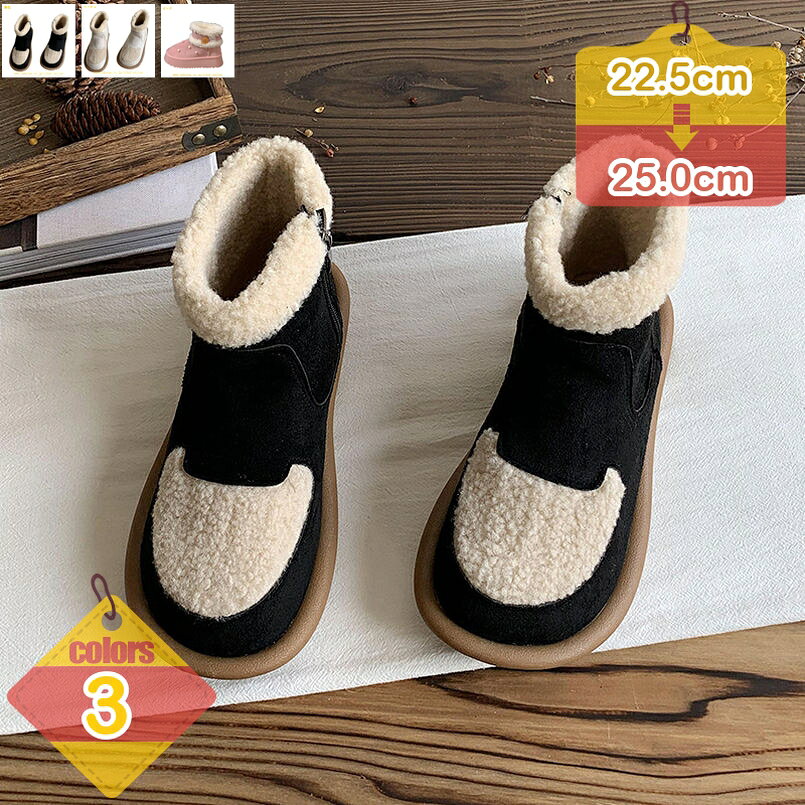 表地：スウェードメイン素材：スウェード○【カラー】：ベージュ ブラック ピンク 【サイズ】：22.5cm 23.0cm 23.5cm 24.0cm 24.5cm 25.0cm 22.5センチ 23センチ 23.5センチ 24センチ 24.5センチ 25センチ ※【ご注意】：裏起毛タイプを買う方は、ワンサイズ上をオススメします。○【保温性】：内側には柔らかなボア素材を採用しているため、保温性が良いです。厳冬になってもお客様の両足を寒気から守ります。 【裏起毛で暖かい】：高密度の柔らかい綿毛が暖かくてモコモコで肌に優しいです。今冬の寒さを知らずのうちに過ごしましょう。○【対象】：レディース、女性用、学生、ママ、母、高齢者。 10代、20代、30代、40代、50代、60代と幅広い年代の方に、ご使用頂けます。 【おしゃれ】：軽量、暖かく、カジュアルなデザインは、ファッション性も高いため寒さが厳しい時期にはピッタリなブーツです。秋冬の外出・日常着用としても適用し、ウォーキング・スノートレーニング・アウトドア活動・スキー・雪遊びなどでも適応。○【幅広く活躍防寒靴】：冬に必要な防寒、防滑、撥水加工を兼ね備えたスノーシューズ・スノーブーツです。 【用途】：ハイキング キャンプ アウトドア スニーカー スノーボード 旅行 スノートレーニング ハイキング スキー 雪の日 雪遊び 通勤 通学 カジュアル アウトドア お出かけ 普段使い トレッキング プレゼントなど 。○【防滑】：耐摩耗性が強いゴム素材に特別のバターンを加えて、滑り止めの効果を実現させます。雪の日にも安心で歩きます。 【防水性】：このスノーブーツのアッパーは特別の防水加工が施されていた生地を採用して、防水性能が強くて、水が浸入しにくいですが、完全防水ではありません。雨や雪の日に長期間着用したら、水が浸入する可能性があります。どうかご注意をお願い致します。カジュアルボア ショート ムートンブーツ 大きいサイズ 滑らない スノーシューズ レディース スノーブーツ 防寒 防滑 保温 裏ボア 暖かいおしゃれ かわいい ショートブーツ ブーティ 歩きやすい ウィンターブーツ 軽量 冬靴 美脚 疲れない 通勤 通学 ○○防滑、防水、防寒機能を備えたスノーブーツは、この秋と冬に最適です。 【冬をオシャレで暖かく過ごせよう】 ○内側には足先までふかふかと触り心地のよい素材を起用し、足を優しく包み込むので寒い外気から足を守ります。足を入れた瞬間から暖かさを実感できるボアをつま先まで全面に施し防寒性が格段にアップ。 【軽量・防寒対策】 ○ソフトなフィット感で快適性に優れており、さらに軽量のため長時間履き続けていても足を疲れさせません。 ○スノーシューズの内部には高密度のボア生地を採用して、とても柔らかくて、足を優しく保温できます。履き心地とてもいいです。濡れても高い保温力のあるインサレーションを採用しており、雪道も快適です。 【耐水性・滑らない】 ○表地が耐水布を採用して、雨の日と雪の日に効果的に防水できます。 ○アウトソールには屈曲性に優れていて凹凸の加工も施されています。雨や雪で濡れている場所でも滑りにくくなっていて安心で歩きやすいです。 【場合】 ○オシャレな若い女の子から大人女子まで、幅広い女性のお客様にご愛用いただいております。 ○防寒対策にピッタリで冬の通勤・通学・お出かけに暖かさを提供します。雪遊び、スノートレーニング、スニーカー、ウォーキング、ハイキング、クライミング、散歩、登山、スキー、普段使い、雪国への旅行、アウトドアなど。カジュアルで日常着用からビジネスまでいろいろなシーンで大活躍！ 【返品・交換をお受けできない場合】 ※商品到着から7日経過した場合 ※一度でも使用・着用された場合 【21.5センチサイズ】 【21.5cm】【22.0センチサイズ】 【22cm】【22.5センチサイズ】 【22.5cm】【23.0センチサイズ】 【23cm】【23.5センチサイズ】 【23.5cm】【24.0センチサイズ】 【24cm】【24.5センチサイズ】 【24.5cm】【25.0センチサイズ】 【25cm】【25.5センチサイズ】 【25.5cm】【26.0センチサイズ】 【26cm】【26.5センチサイズ】 【26.5cm】【27.0センチサイズ】 【27cm】商品選択時には、実物の詳細ページの情報をよく確認することをお勧めサイドゴアブーツ レディース 厚底 本革 防水 革 エンジニアブーツ レディース 黒 バイク ミドル ムートンブーツ ブーティ ショートレディース ショートブーツ 裏起毛 防寒 スノーブーツ フラットシューズ 冬靴 黒 大きいサイズ ムートンブーツ ショート 可愛い カジュアル 雪靴厚底ブーツ レディース 黒 歩きやすい 大きいサイズ 白 ヒール 革 編み上げブーツ レディース 茶色 ストレッチブーツ ファスナー付きブーティ 可愛い レディース かわいい 黒 ショートブーツ ホワイト 編み上げブーティ 太めヒール ラインストーン 夏 レディース 26.5 26cmブーツ レディース 袴 ヒール ショート ロング レースアップ レース レッド ローヒール ピンヒール 18cm 27cm 26cm 25.5 27 26ショートムートンブーツ 撥水加工 ファー スエード ふわふわ 楽ちん ローヒール ショート スノーブーツ ボア レディース ショート丈 学生靴 防水
