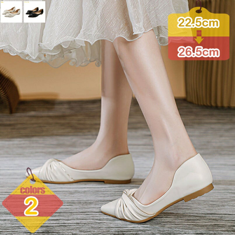 パンプス バレエシューズ レディース ポインテッドトゥ フラットパンプス 歩きやすい 低反発 フラットシューズ ローヒール コンフォートシューズ 疲れない 走れる ぺたんこ 婦人靴 カジュアル 通勤 通学 仕事用 liber-online