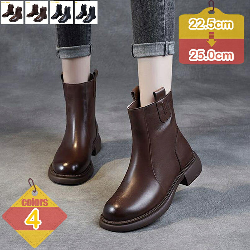 表地：puメイン素材：pu○【ヒール】：4cm 【サイズ】：22.5cm 23.0cm 23.5cm 24.0cm 24.5cm 25.0cm 　22.5センチ 23センチ 23.5センチ 24センチ 24.5センチ 25センチ 【カラー】：ブラック ブラウン 黒色（裏ボア） 茶色（裏ボア）○【ベーシックなデザイン】：シンプルなデザインで様々なスタイリングに合わせやすい。 軽量性に優れていて、快適な履き心地を味わえるショートブーツ。○【履き脱ぎ楽チン】：注目トレンドの太ヒールブーティ。バックジップデザインで脱ぎ履きしやすいタイプ。 ※【ご注意】：裏起毛タイプを買う方は、ワンサイズ上をオススメします。○【滑らない】：ソールには滑り止めのあるソールを使用して、雨や雪などの濡れた地面での歩行をサポートして安心で歩行できます。○【使用シーン・対象】：普段にはもちろん、レディースデート、結婚式、披露宴、二次会、入学式、入園式、卒業式、出勤、通学、お出かけ、旅行、女子会、飲み会、ビジネス、フォーマル、パーティーにも最適、おすすめ大活躍の商品です。 オシャレな若い女の子から大人女子まで、幅広い女性のお客様にご愛用いただいております。ブーティ レディース 歩きやすい ローヒール 革靴 エスニック レトロ ショートブーツ 太めヒール バックジップ おしゃれ 秋 冬 やわらか 滑り止め 通勤 通学 カジュアルシューズ オフィス ○つまさきの形が丸いラウンドトゥだから、指に優しい履き心地で、長時間歩いても痛くなりにくい優秀ブーツです。 ○ヒールの形状や履きやすさはもちろん、トレンド感のあるデザインを追求。長時間歩いても疲れにくい。ヒールの高さも高すぎず低すぎずで安定感もあります！ ○内側には手触りの良い素材て、軽量でクッション性、グリップ力があり、快適な履き心地です。歩きやすさと、美脚にこだわったブーツで、女性の特有スタイリッシュと優雅さを見せます。お出掛けが楽しくなること間違いなし。 ○対象：10代、20代、30代、40代、50代、60代と幅広い年代の方に、ご使用頂けます。 ○オススメ：シンプルデザインなので、ミニ丈のボトムズと相性はもちろん、ロング丈のスカートにも合わせるスタイリングもすぐれます。普段使い、お出掛け、通勤、通学にもナチュラルに着回して頂ける大活躍の品物です。 返品・交換をお受けできない場合商品到着から7日経過した場合一度でも使用・着用された場合 【21.0センチサイズ】 【21cm】【21.5センチサイズ】 【21.5cm】【22.0センチサイズ】 【22cm】【22.5センチサイズ】 【22.5cm】【23.0センチサイズ】 【23cm】【23.5センチサイズ】 【23.5cm】【24.0センチサイズ】 【24cm】【24.5センチサイズ】 【24.5cm】【25.0センチサイズ】 【25cm】【25.5センチサイズ】 【25.5cm】【26.0センチサイズ】 【26cm】【26.5センチサイズ】 【26.5cm】【27.0センチサイズ】 【27cm】商品選択時には、実物の詳細ページの情報をよく確認することをお勧めブーツ レディース 本革 履きやすい ヒール高め 紐なし 春 ブーツ レディース 柔らかい ピンヒール ブーツ レディース 45 3e 25.5 26 27.0レディースブーツ 黒 ハイヒール 10cm 26.5 28cm 26cm レディースブーツ 夏 夏用レディースブーツ レディースブーツサンダルレディース ブーツ 黒 編み上げ 厚底 編み上げブーツ レディース ブーツ 袴用 編み上げ サイドファスナー レディース ブーツ 赤 25cm レディース編み上げブーツ レディース 袴 幅広 ハイヒール 厚底ブーツ レディース 黒 15cm 10cm 人気の滑り止め ブーツ レディースランキング厚底 レディース 黒 ブーツ 可愛い 白 8cm おしゃれ ブーツ レディース 革 編み上げブーツ レディース 本革 レディース バイク用革ブーツブーツ レディース ローヒール 厚底ブーツ レディース 歩きやすい ブーツ レディース 防寒 防寒ブーツ レディース 防水