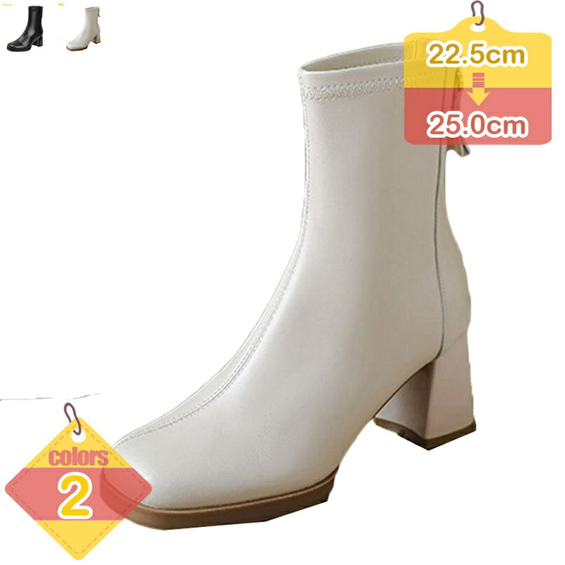 表地：puメイン素材：pu○【ヒール】：6.5cm 【筒丈】：16cm 【カラー】：ブラック あんずいろ 【サイズ】：35（22.5cm） 36（23cm） 37（23.5cm） 38（24cm） 39（24.5cm） 40（25cm） 甲高の方には普段よりワンサイズ上をお勧めします。○秋冬のスタイリングに欠かせないショートブーツ。内側には手触りの良い素材て、軽量 で クッション性、グリップ力があり、快適 な 履き心地 です。歩きやすさと、美脚 にこだわった ブーツで、女性の特有 スタイリッシュ と 優雅さ を見せます。お出掛けが楽しくなること間違いなし。○通勤や通学はもちろん、コスプレ、 仮装、 音楽イベント、 買い物等の普段使いだけでなく、卒業式、 成人式などのイベント等でも幅広く活躍できます。高ヒールと細身のシルエットで足首が引き締まって見え、スリムでオシャレなコーディネートに仕上げてくれます。○安定感のある太ヒール：接地面の広い太ヒールは安定感があり、歩きやすくて 疲れにくい。ヒール慣れしていない方にもオススメ。○スクエアトゥデザイン、つま先がゆったりと履け、歩きやすさもきれい見えもかなえてくれます。【バックジップ】：バックジッパーが付いているので着脱しやすいです。【サイズ】：22.5センチ 23センチ 23.5センチ 24センチ 24.5センチ 25センチ 22.5cm 23.0cm 23.5cm 24.0cm 24.5cm 25.0cm 履いた感じはスタイリッシュに見え、 足が長く見えて美脚効果のあるアンクルブーツ◎ ●長時間履いても足が 痛くない ＆ 疲れない 、楽な履き心地だと好評をいただいております！ ●通勤・通学などのデイリーユースは勿論、デートやおでかけにもオススメです。 ●シンプル、ベーシックなデザインなのでコーデを選ばず、どんなスタイルにもマッチしてくれます。 ●フェミニンスタイルやカジュアルスタイルなどいろんなファッションに合わせられます。 ●ヒールの高さを感じにくく、疲れにくい。さりげない脚長効果も発揮してくれます。 ●若い女の子から大人女子まで、 幅広い女性のお客様にご愛用いただいております。 ●ソールには滑り止めのあるゴムソールを使用して、雨や雪などの濡れた地面での歩行をサポートして安心で歩行できる。 ●ゆとりのあるスクエアトゥ：スクエアトゥだからつま先がゆったり履ける。どんな足の人にも合わせやすい。 ●注目トレンドの太ヒールブーティ。バックジップデザインで脱ぎ履きしやすいタイプ。 注意事項：商品の色がお客様の環境等により違って見える場合がございます。 交換・返品： キーワード：スクエアトゥ ブーティ ファスナー ジッパー 疲れない 履きやすい 脱ぎやすい 防滑 滑りにくい 大きいサイズ 小さいサイズ 幅広 旅行 お出かけ 通勤 オフィス 大人カジュアル ミドルヒール ブラウン ベージュ ブラック カーキ 秋 冬 秋冬 かわいい 可愛い おしゃれ 太ヒール 女性 通勤 アウトドア商品選択時には、実物の詳細ページの情報をよく確認することをお勧めショートブーツ レディース ブーツ ヒール 太ヒール ブーティ スクエアトゥ 袴 ブーツ 秋ブーツ 7cm チャンキーヒール ハイヒール 黒 疲れにくいラウンドトゥ ブーティ レディース ファスナー 疲れない 履きやすい 脱ぎやすい 防滑 滑りにくい 大きいサイズ 小さいサイズ 幅広 旅行 お出かけショートブーツ ヒール ブーツ チャンキーヒール レディース ブーツ 太ヒール ブーティ アンクルブーツ 黒 7cm ヒール 美脚 疲れない スクエアトゥレディース ブーティ ショートブーツ バックジップブーツ 7cmヒール チャンキーヒール 太ヒール 痛くない 歩きやすい バックジップ ファスナーショートブーツ スクエアトゥ 太めヒール 7cmヒール バックジップ レディース 黒 ベージュ ブラウン アンクルブーツ レディースブーツ 痛くないショートブーツ レディース 通勤 オシャレ ジップ オフィス 大人カジュアル ハイヒール エナメル スエード ブラウン ベージュ ブラック 秋 冬 秋冬