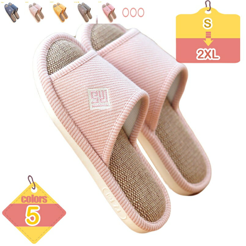 ルームシューズ ベーシック 来客用 部屋用 履きやすい 室内 静音で軽量 麻 夏春 スリッパ 室内履き 静音で軽量 可愛い 滑り止め ギフト レディース メンズ 厚底 クッション性良い ふわふわ 涼感 蒸れない ルームシューズ liber-online
