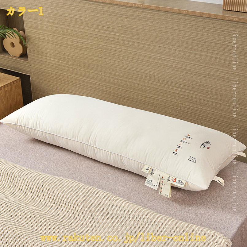 1000円OFFクーポン ふわふわ綿枕 48×100cm ロング | マイクロファイバー綿 抱き枕 枕 ウォッシャブル 洗えるまくら おしゃれ かわいい 洗える 低め 低い やわらか 柔らかい ロング枕 長い 綿枕 綿まくら ホテル仕様 父の日 母の日 プレゼント ギフト liber-online [3]