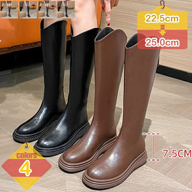 ブーツ レディース ロング 厚底ブーツ 歩きやすい 太ヒール 軽量 ジョッキーブーツ 美脚 身長アップ シンプル バックジップ カジュアルブーツ ストレッチ PU 黒 ブラウン 通勤 通学 旅行 秋冬 liber-online