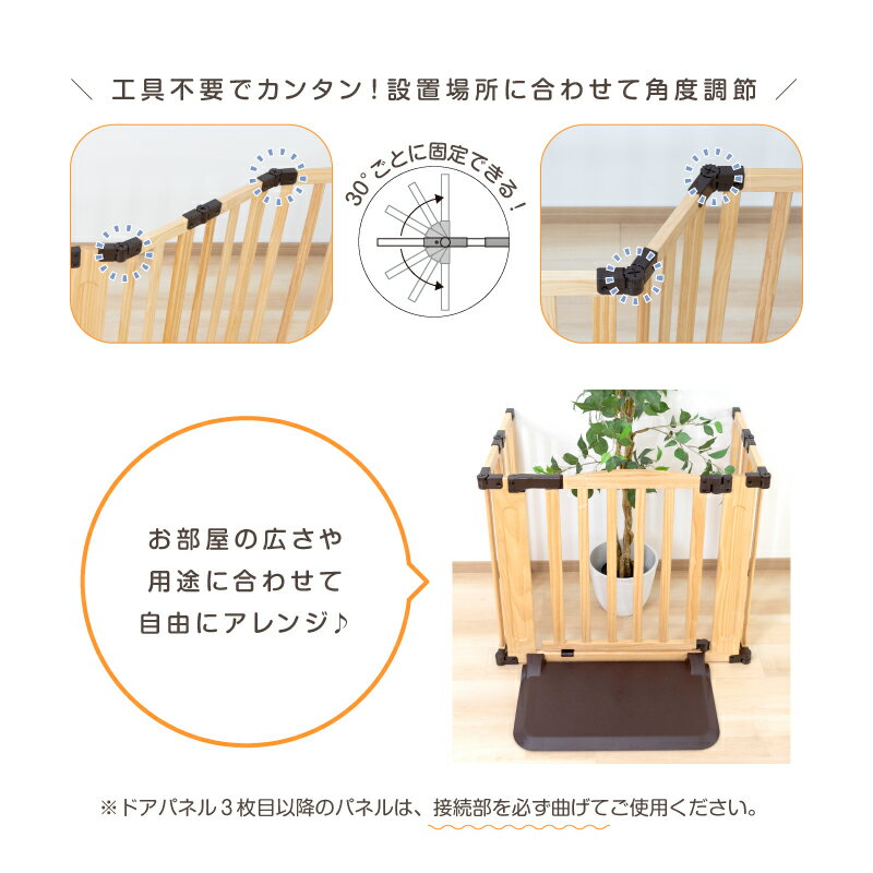 日本育児 おくだけドアーズWoody-Plus 26cm 追加パネル 日本育児 ベビーゲート ワイド 26cm ベビーゲート ワイド 木製 おくだけ 拡張 追加 拡張パネル 保育園 幼保 保育用品