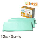 おむつペール ColorKorbell コーベル おむつポット専用 取り換えロール3P 日本育児 取り換えロール おむつ おむつポッド おむつ ゴミ箱 ごみ箱 ...