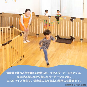 日本育児 キッズパーテーションプロ ベースセット パーテーション ベビーゲート 自立式 置くだけ ワイド プレイヤード 保育園 幼保