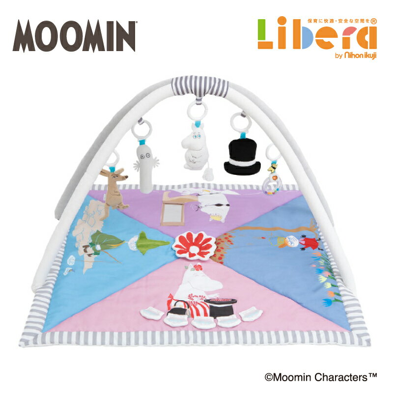 【レビューキャンペーン実施】おもちゃ ムーミン MOOMIN BABY アクティビティプレイジム 日本育児 プレイマット アクティビティマット ベビージム 洗える カスタマイズ 赤ちゃん ベビー 幼児 キッズ 室内遊具 大型玩具 室内 トイ