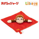 【お買い物マラソン★P5倍】 おもちゃ CuriousGeorge おさるのジョージ しゃかしゃかクロス 日本育児 室内 トイ 玩具 赤ちゃん ベビー 子供 子ども こども キッズ かわいい 保育園 幼保 保育用品