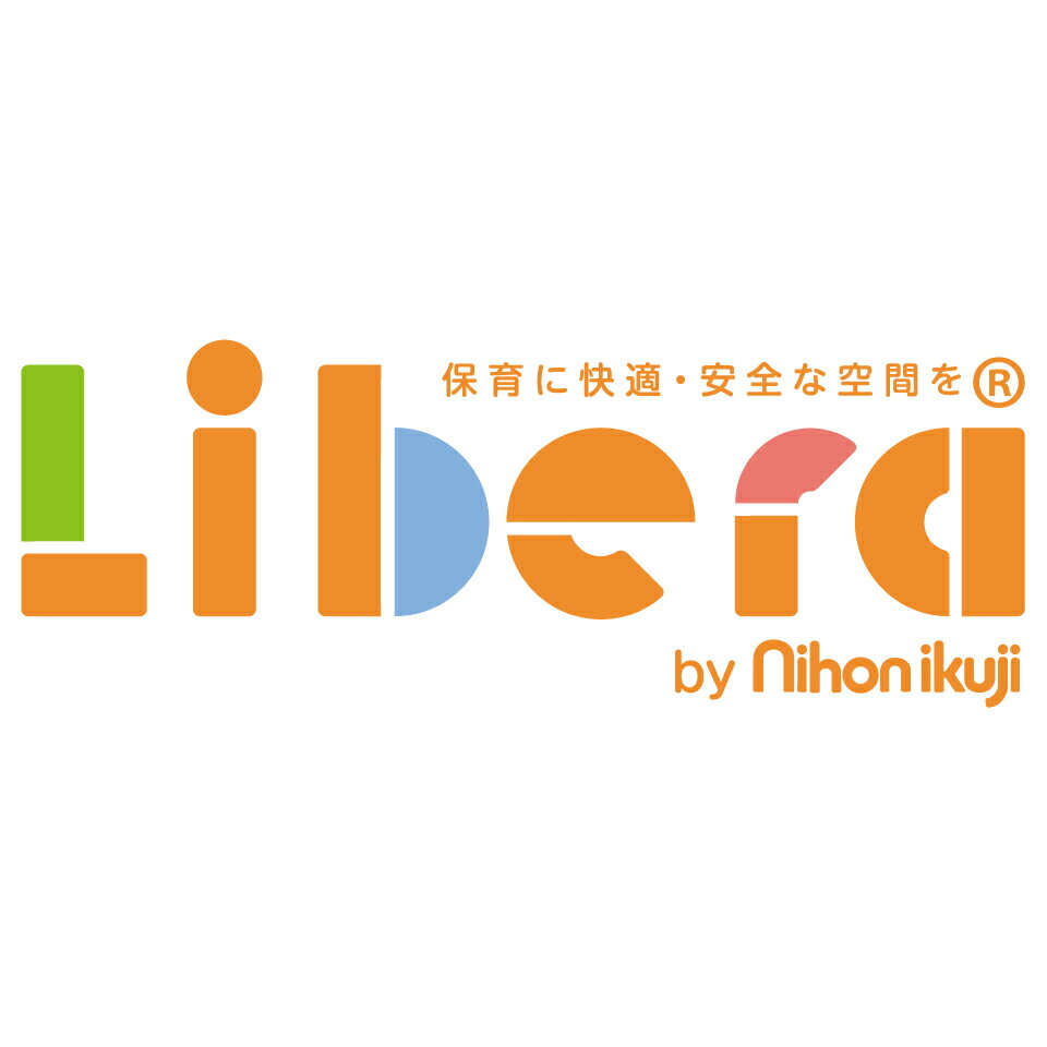 保育用品 Libera by Nihonikuji