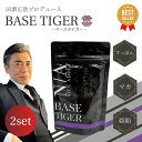 〈2set〉BASE TIGER ベースタイガー 田淵正浩 プロデュース マカ 亜鉛 サプリ 生活 15,000mg 妊活サプリ 妊活 国産すっぽん 厳選マカ ...