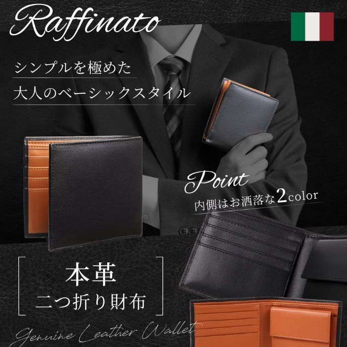 Raffinato 財布 メンズ 二つ折り 本革 小銭入れ付き 軽量 革財布 二つ折り財布 一流の財布職人が作る ウォレット 二つ折りレザー 革 ブランド ビジネス シンプル ベーシック 折財布 折り財布 父の日 ギフト プレゼント 実用的 実用 ブラック 男性