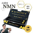 〈2set〉Tiger Honey NMN タイガーハニーNMN 1,000mg 高濃度 NMN サプリ 日本製 田淵正浩プロデュース お酒 サプリメント 二日...