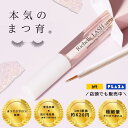 【ゲリラセール20%OFFクーポン】正規店 Richelle LASH serum まつげ 美容液 まつ毛美容液 伸びる 色素沈着なし サロン まつ育 マツ育 ...