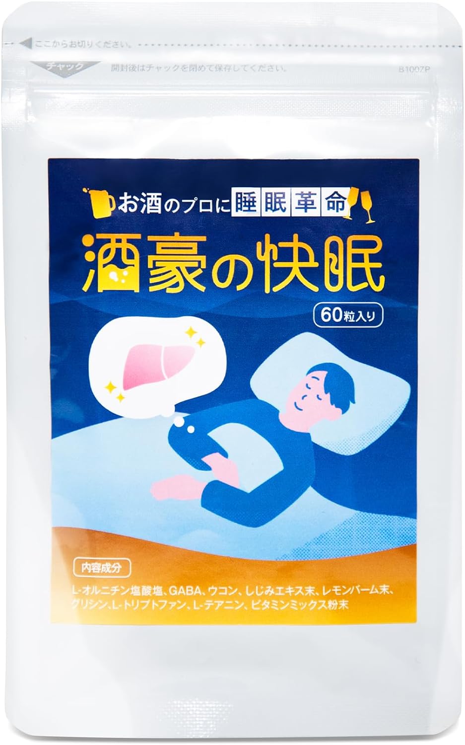 楽天liberal【お酒のプロに睡眠革命】酒豪の快眠 睡眠 サプリ おためし 医師監修 二日酔い 対策 飲みすぎ 防止 睡眠サポート 9種類の贅沢成分 深い睡眠 テアニン GABA グリシン トリプトファン ウコン オルニチン しじみエキス 60粒/1ヶ月分 サプリメント