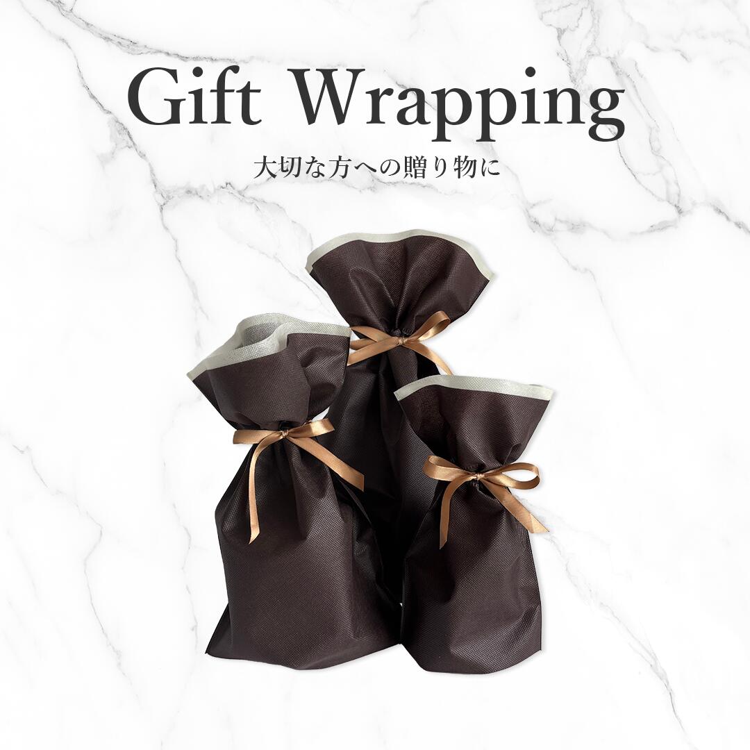 【単品購入不可】ギフトラッピング ※1商品につき1つラッピングをご注文お願いします。
