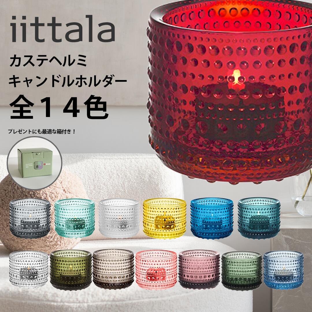 楽天市場】イッタラ キャンドルホルダー セビリアオレンジの通販