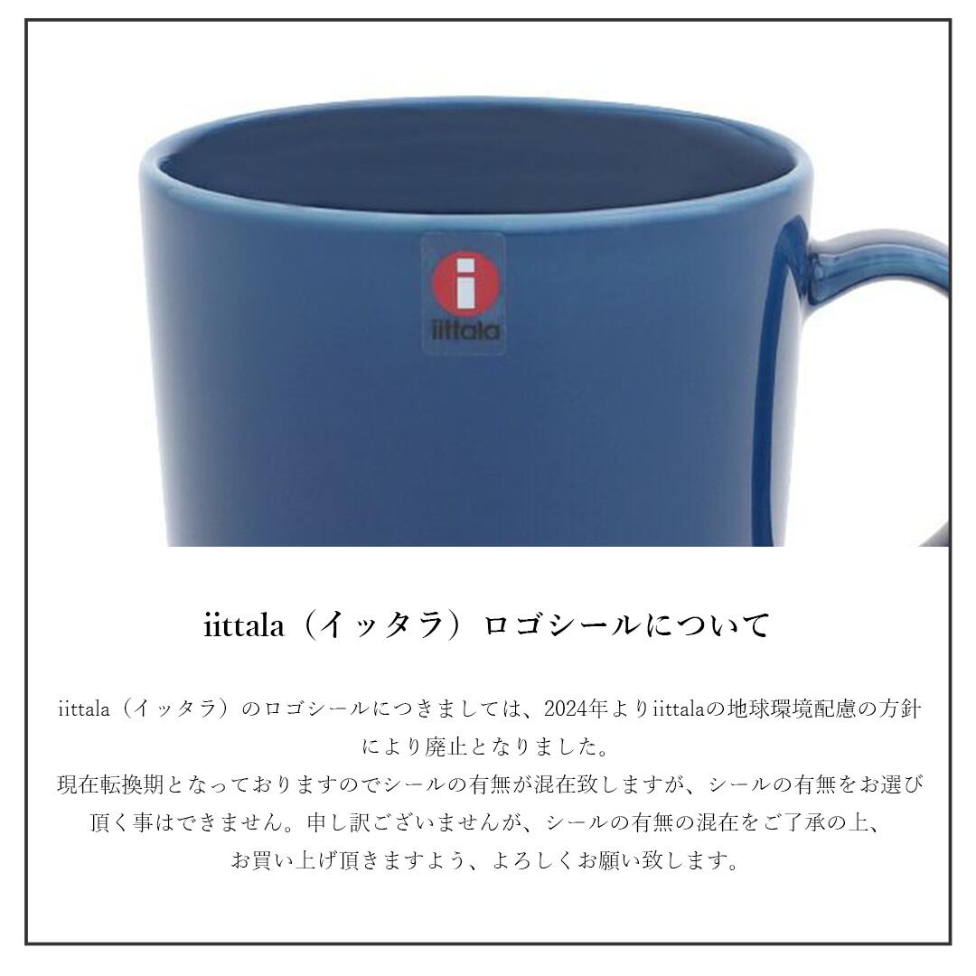 イッタラ　ティーマ　ボウル　1.65L　リネン　北欧　食器　シンプル　ベーシック　...