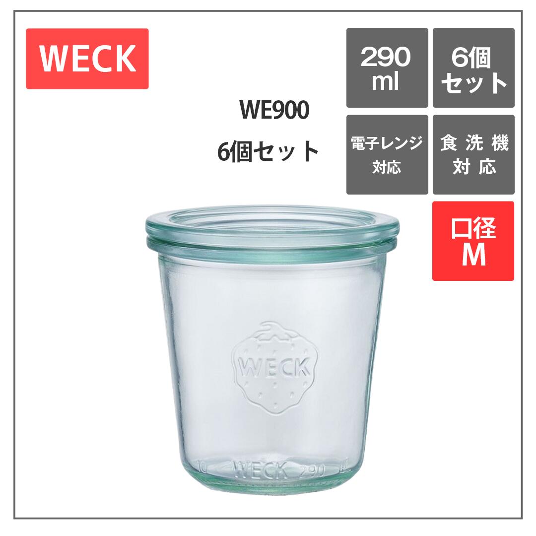 【WECK　ウェック】 ドイツ生まれのイチゴのロゴがトレードマークのガラス保存容器。 急冷・急熱を避けて耐熱温度差80℃以内でご使用いただければ 湯せんはもちろん、オーブン、電子レンジ、食洗機も対応しております。 ※ご注意 メーカーの品質基準をクリアし、 当ショップにて再度検品を行い、お客様にお届けいたします。 WECKは環境への配慮から原料にリサイクルガラスが使われております。 蓋の裏側や本体に”ヒビ”のようなシワやつなぎ目、気泡がみられる場合がございますが 製造工程上で生じるものであり不良ではございませんので予めご了承ください。 密閉に必要なクリップ、ゴムパッキン、湿気が気になる調味料の保存等に便利なカバー