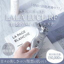 美顔器 リフトアップ 目元ケア 光エステ 母の日 プレゼント 引き締め ララルーチュ 小顔 リベラータ ララルーチュRF ems led 毛穴 たるみ 30代 ...