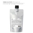 【正規品】デミ エレベート ドライワックス 8F リフィル(詰替用)200g DEMI ELEVATE Dry Wax Refill【ヘアスタイリング】