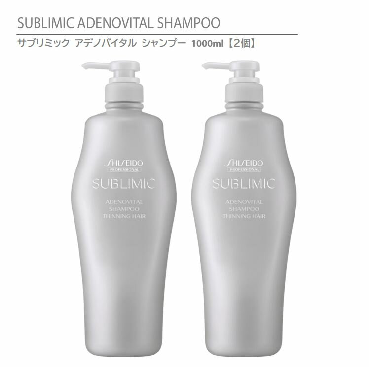  資生堂 サブリミック アデノバイタル シャンプー 1000ml  / SHISEIDO SUBLIMIC ADENOVITAL SHAMPOO THINNING HAIR